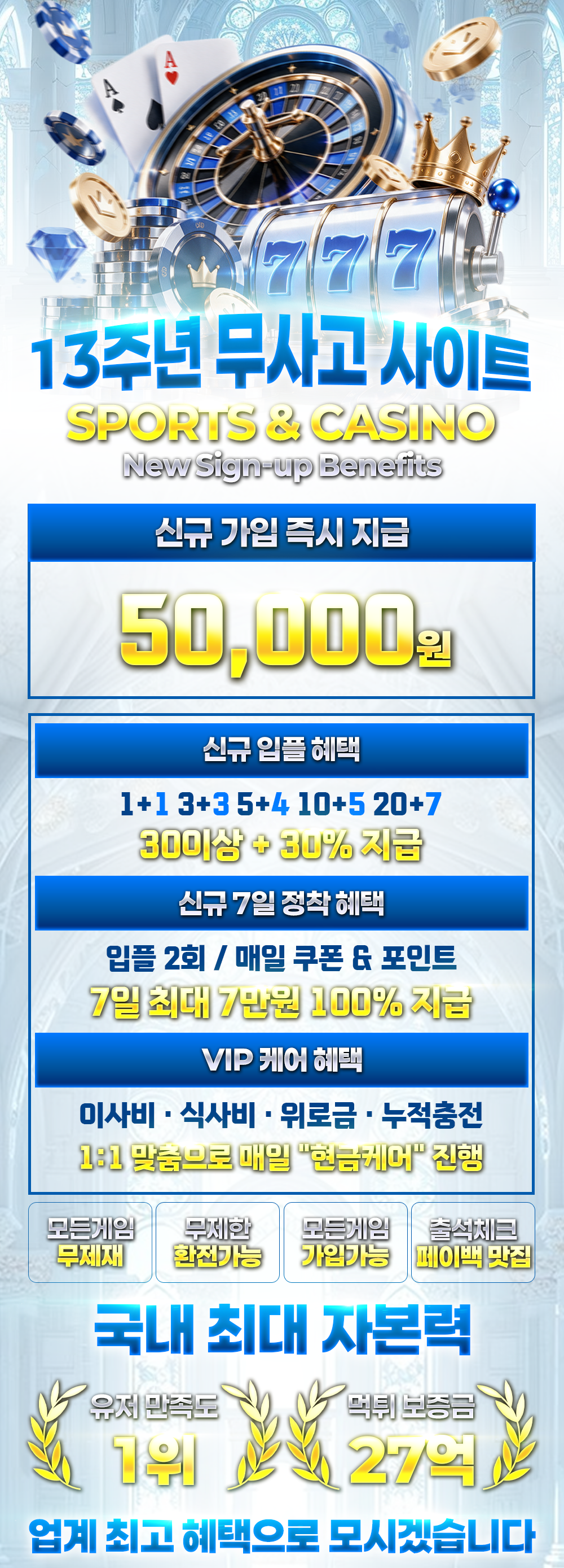 꽁천국